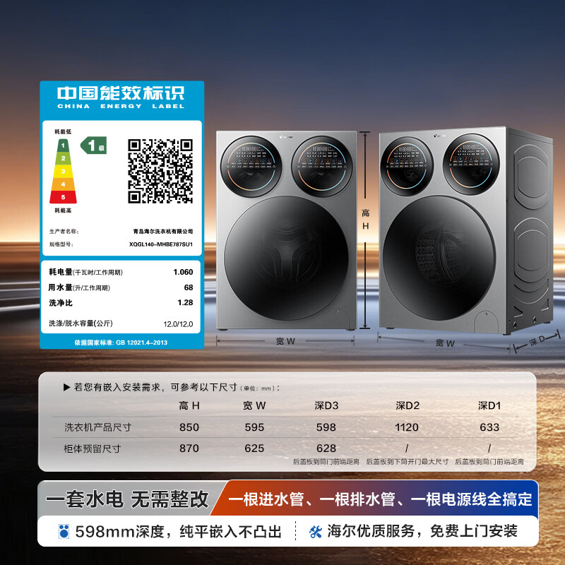 Leader Haier produces lazy three-cylinder washing machine Pro2.0 three-drying version, 14 kg large capacity, underwear washing, old-for-new, home appliance subsidy XQGL140-MHBE787SU1