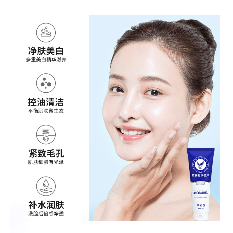 Caoantang Whitening Facial Cleanser Amino Acid Facial Cleanser Whitening Blemishes Brightening Skin Color Remove Yellow Female Deep Cleansing Pores 110g