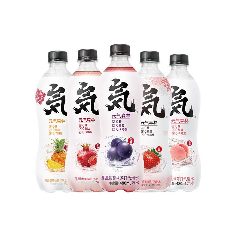 Yuanqi Forest Welfare Yuanqi Forest Soda Sparkling Water 0 Sugar 0 Fat 0 Card Internet Celebrity Casual Sparkling Drink Multi-flavor 8 Bottles Vitamin C Orange Flavor 8 Bottles