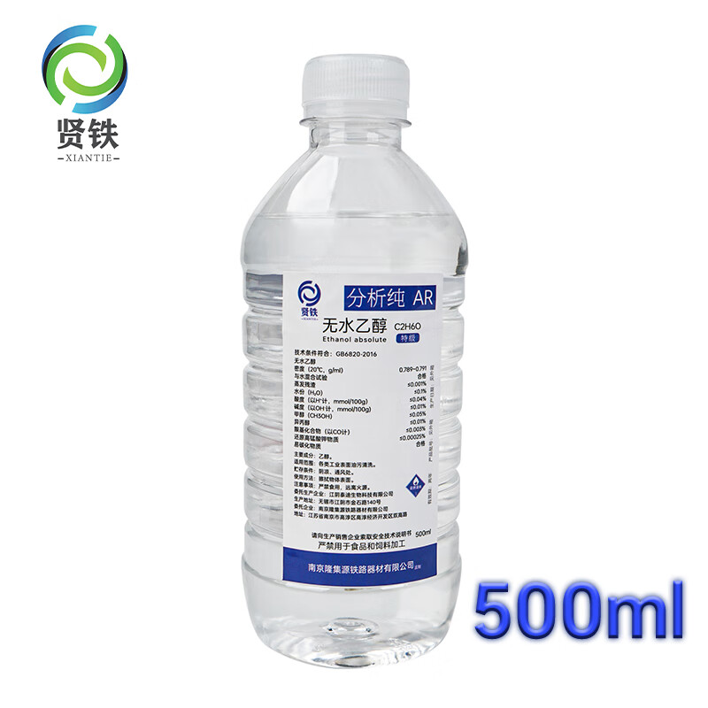 Xiantie ethanol 75% bottle
