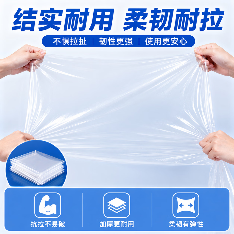Mingyu decoration covering with thickened transparent furniture waterproof universal cover cloth insulation window sealing agricultural film custom-made ultra-thin 2.5 wire 0.025mm wide 4 meters 4mx4m