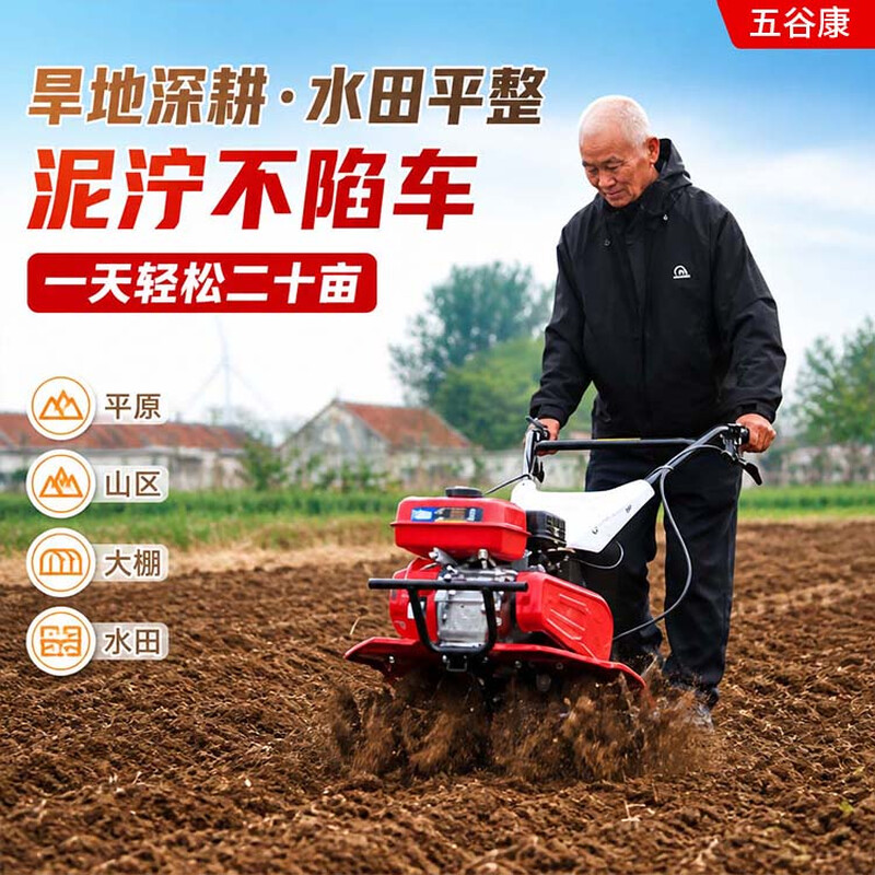 Wugukang micro-tillage small diesel agricultural old man plowing paddy fields plowing household tillage rotary tillage soft soil 170 gasoline model + rotary blade