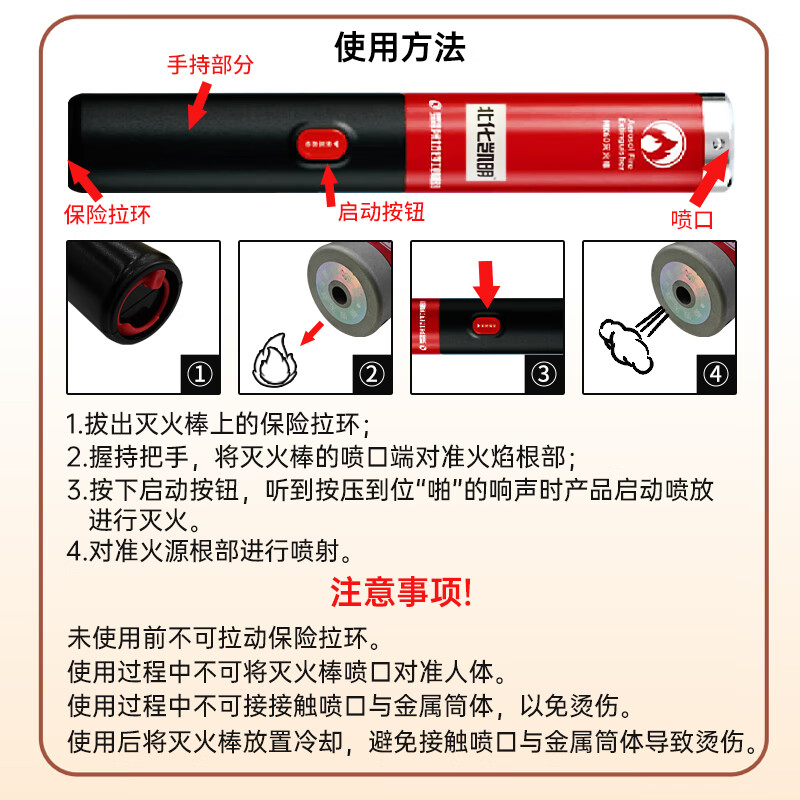 Beihua Kaiming aerosol fire extinguisher MK60 vehicle-mounted portable fire extinguishing rod, non-toxic, no residue and no pollution