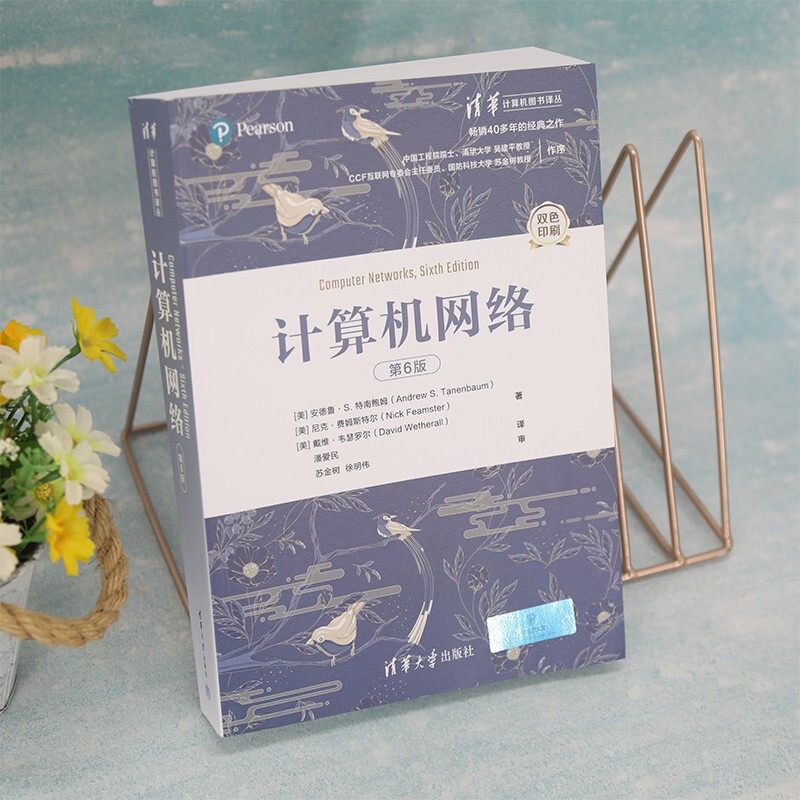 Computer Network (6th Edition) (Tsinghua Computer Books Translation Series)