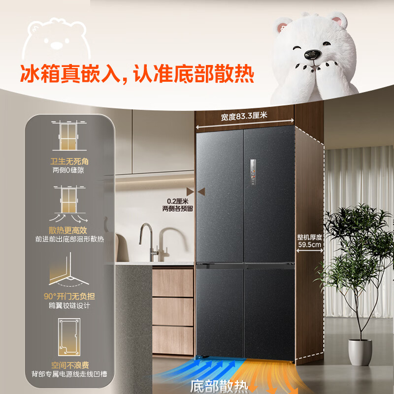 Midea Machine Emperor 2.0 541 upgraded cross-door refrigerator dual-clean dual system 2.0 ultra-thin embedded new level of energy efficiency trade-in MR-541WUSJDPZE Streamer Dai