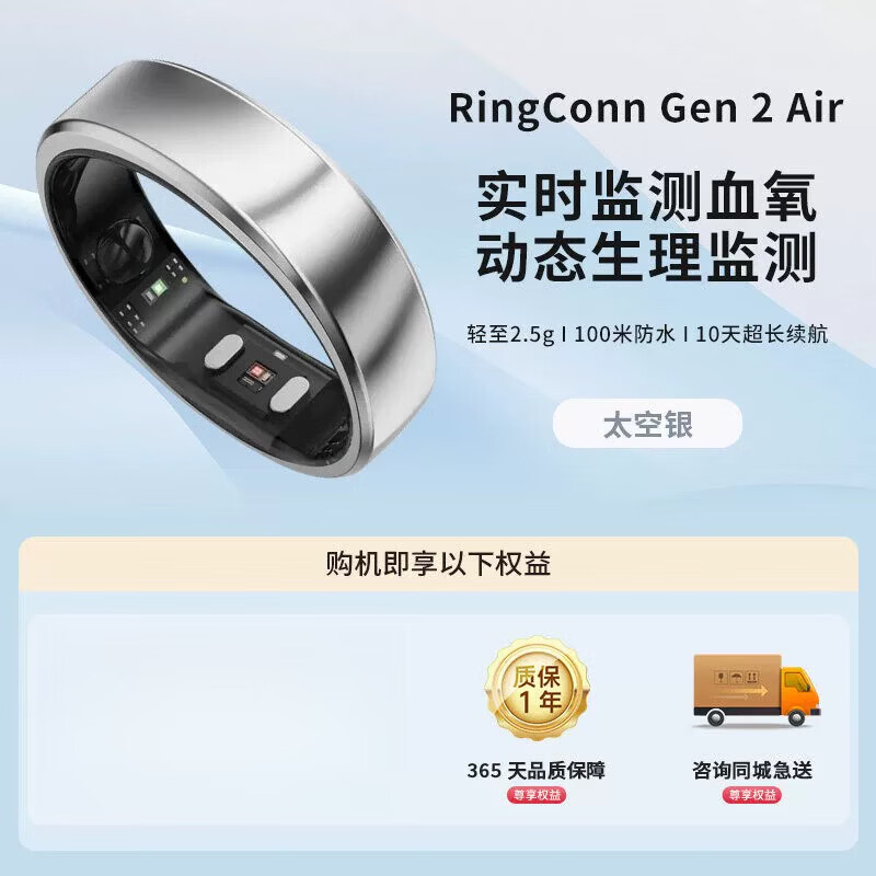 RingConn smart ring sleep and breathing monitoring heart rate blood oxygen menstrual period prediction health guidance consultation can be lower Gen 2 air space silver size 8 (18.20mm)