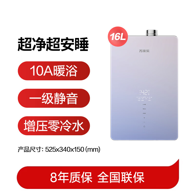 Macro Ultra Clean Super Sleep S9A Zero Cold Water Model Quanhongchan recommends 16 liters of natural gas constant temperature first level silent zero cold feeling antifreeze S9A ULTRA gas water heater