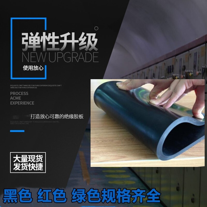 Low-voltage insulating rubber mat Insulating mat 400v rubber mat for power distribution room 3MM rubber plate insulating floor glue Low-voltage power distribution room insulating floor mat black red green non-slip acid and alkali resistant black thickness 3MM width 1m*length 10m/roll