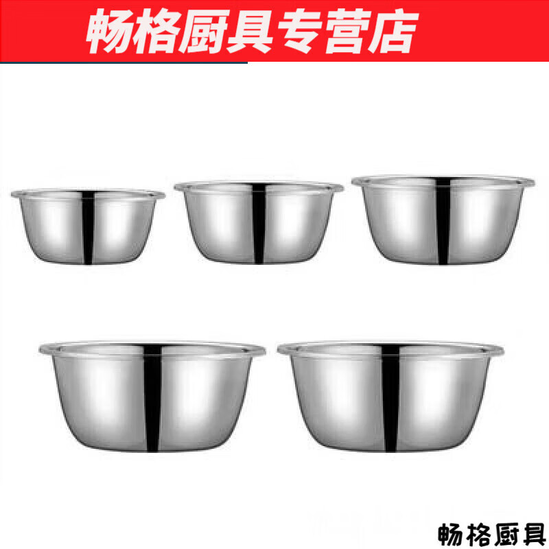 Burnison pots and pans kitchen utensils set of ten pieces and five pieces of stainless steel thickened kitchen egg beater thickened version (4 solid basins and 1 leaky basin) 5-piece set extra large 24+26+28+30+32cm