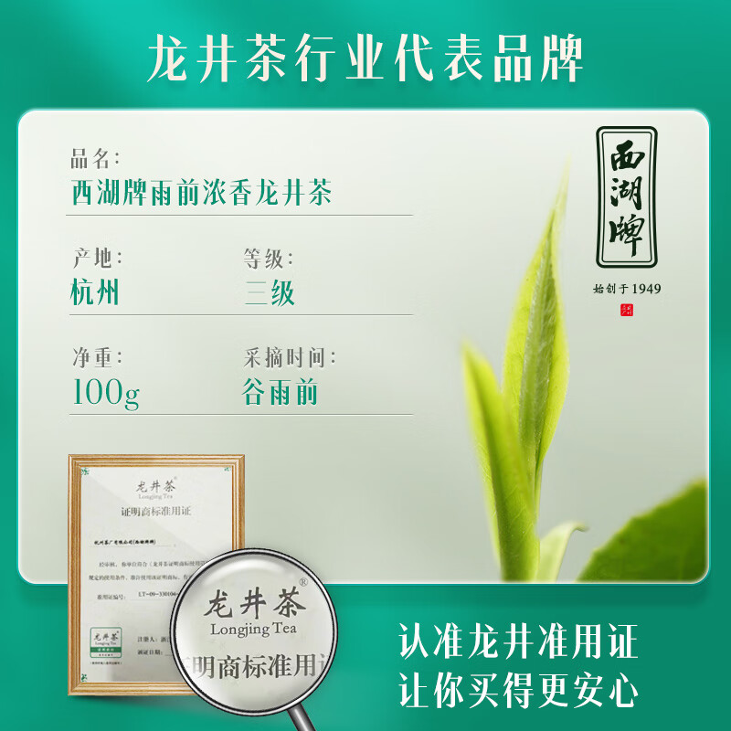 West Lake brand 2025 new tea launched green tea before the rain strong fragrance Longjing tea canned 100g spring tea Hangzhou tea factory for self-drinking