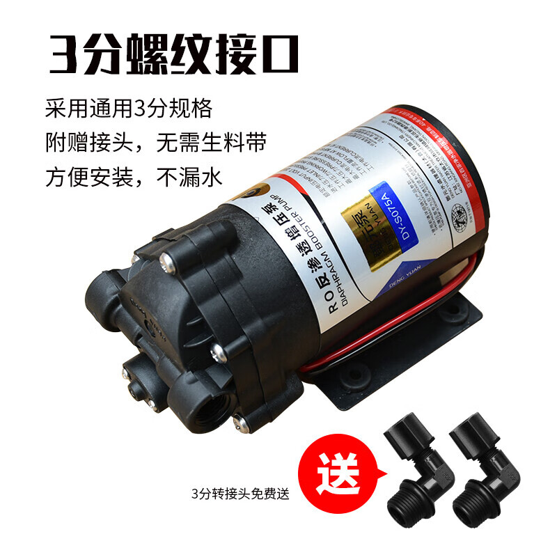 Gardas customized booster pump 5075100200400 water purifier diaphragm pump water purifier 24V water pump self-priming pump 400G booster pump + 3 taps