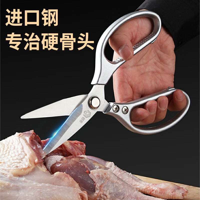 Chuangshi Scissors Kitchen Chicken Bone Scissors Stainless Steel Strong Chicken and Duck Fish Bone Scissors Multifunctional Thickened Scissors Chuangshi Multifunctional Household Kitchen Scissors