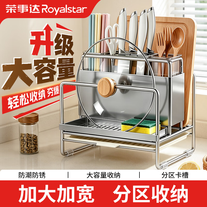 Royalstar kitchen knife holder storage rack kitchen knife holder chopping board pot lid integrated rack chopstick cage knife multi-functional utensil storage rack