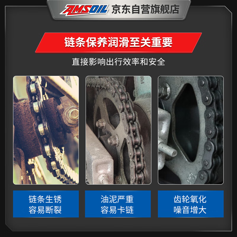 AMSOIL (AMSOIL) original imported reinforced road and off-road motorcycle chain oil seal lubricant does not stain ash and does not shed oil 443ML