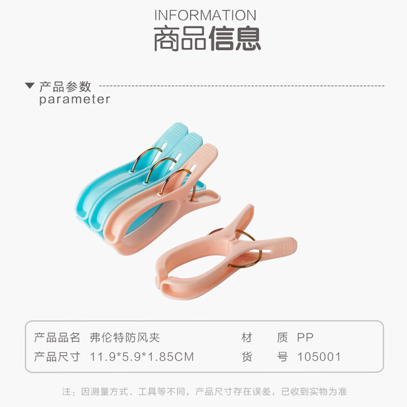 Camellia plastic clothespins, clothes rack, sheet fixed drying clip, sock clip, underwear clothespin, 8 pieces