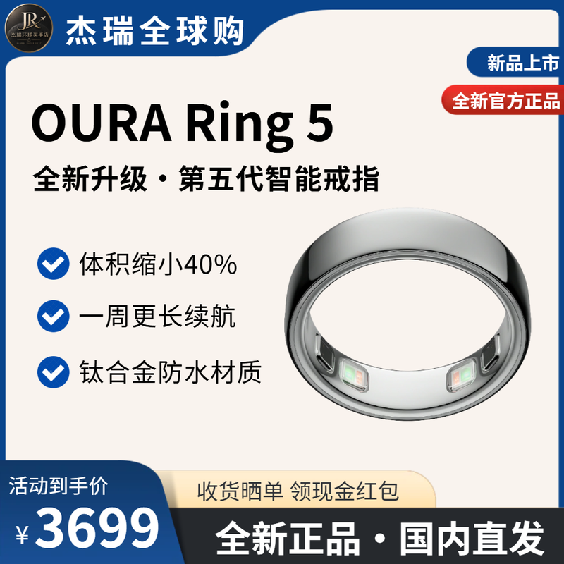OURARing 5 smart ring, the same style as Wang Hong, smart wearable black technology, sleep and health birthday gift, bright silver 11 parts in stock, please contact customer service before placing an order