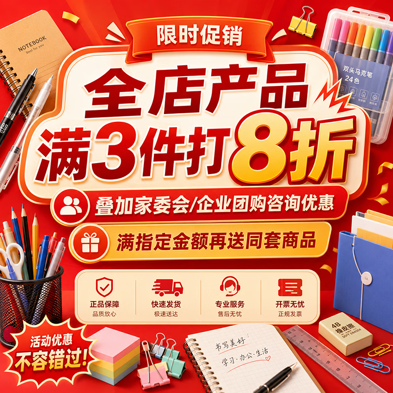 Kaba Bear school gift Chinese style handbook gift box set high-value stickers creative notebook cultural and creative Teacher's Day gift companion gift birthday gift box