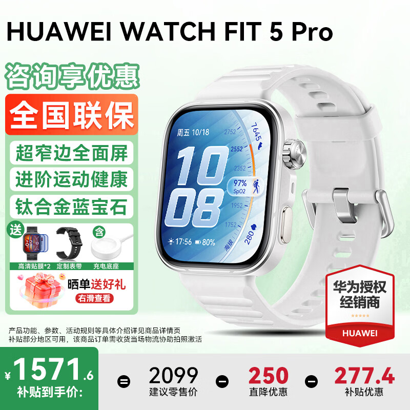 Huawei Watch WATCH FIT 5 Pro 15% subsidy Smart sports watch for healthy calls Blood oxygen and heart rate as a birthday gift for men’s friends GT6Pro upgrade Glacier White + Free customized watch strap + HD film*2