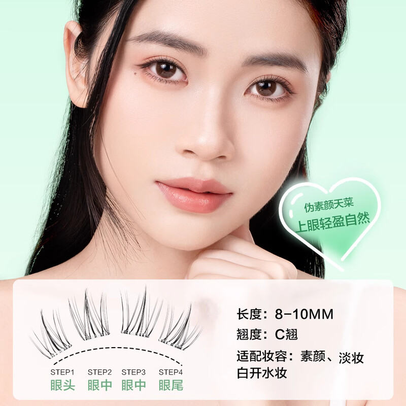 Oeiez glue-free false eyelashes for women, natural simulated sunflower self-adhesive transparent stems, easy-to-operate eyelashes for novices, 120 clusters