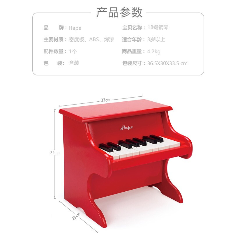 hape children's piano