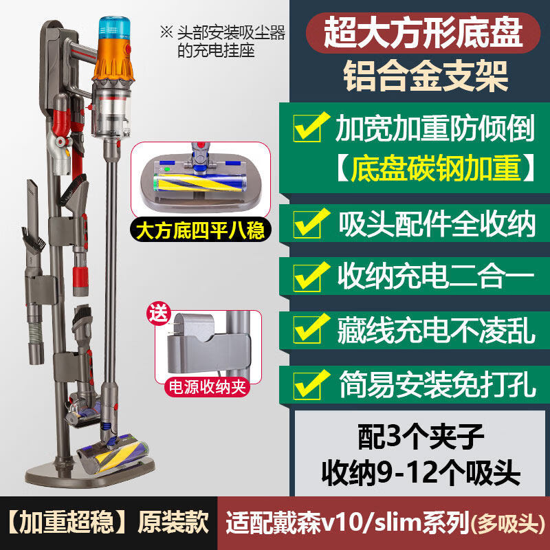 Suitable for Dyson vacuum cleaner storage shelf V7V8V10V11V15G5V12Slim punch-free bracket original V10/Slim 3 chuck + power clamp 127x35cm 4 layers