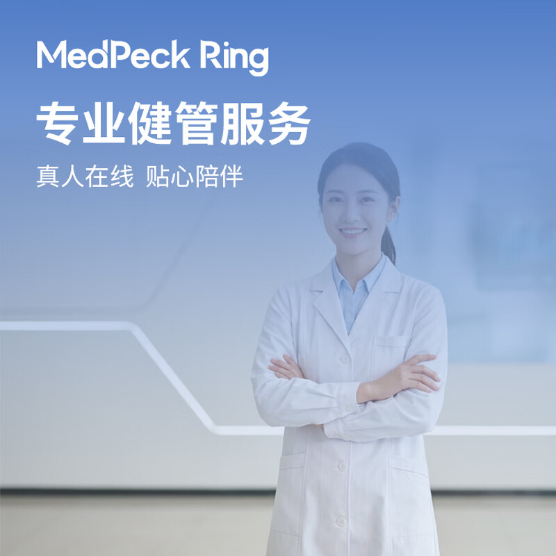Doctor Peck MedPeck Ring Smart AI Ring Sleep Monitoring Emotion Assessment AI Interpretation for Boys and Girls Heart Rate Blood Oxygen Blood Lipid Sports Health Waterproof Long-lasting Battery Life Teacher’s Day Limited Gift Box Obsidian Black + Tea (Size Note) No. 9