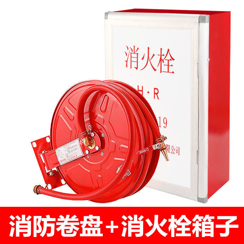 Customized applicable fire hose reel coil 20/25/30 meters fire hydrant box self-rescue water hose hose fire equipment fire hose reel 30 meters (3C certification)