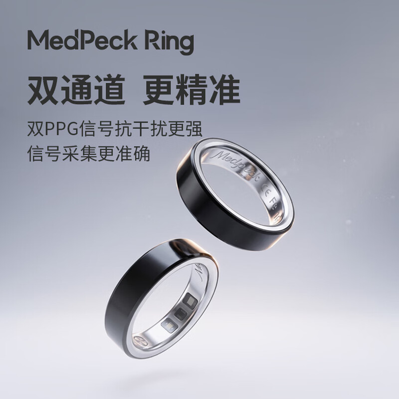 Doctor Peck MedPeck Ring Smart AI Ring Sleep Monitoring Emotion Assessment AI Interpretation for Boys and Girls Heart Rate Blood Oxygen Blood Lipid Sports Health Waterproof Long-lasting Battery Life Teacher’s Day Limited Gift Box Obsidian Black + Tea (Size Note) No. 9