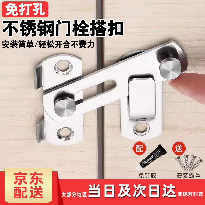 Tanbeiman door lock buckle punch-free latch door bolt right angle 90 degree door buckle lock toilet sliding door buckle holder 180 flat style stainless steel door buckle no punching screws + nail-free glue