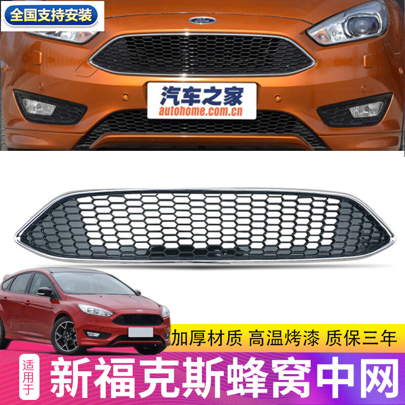 Litian is suitable for retrofitting CTCC honeycomb bright black paint grille on 15/17/18 new Focus hatchback and sedan, honeycomb red frame model, new Focus, Ford Focus-sedan