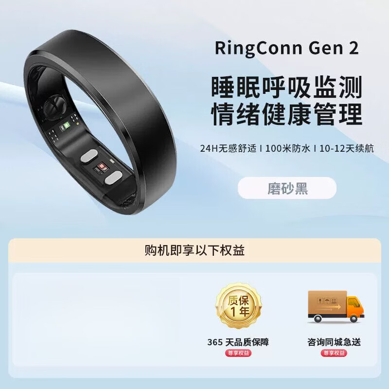 RingConn Smart Ring Sleep Respiration Monitoring Heart Rate Blood Oxygen Physiological Period Prediction Health Guidance Consultation Can Be Lower Gen 2 Matte Black No. 6 (16.50mm)