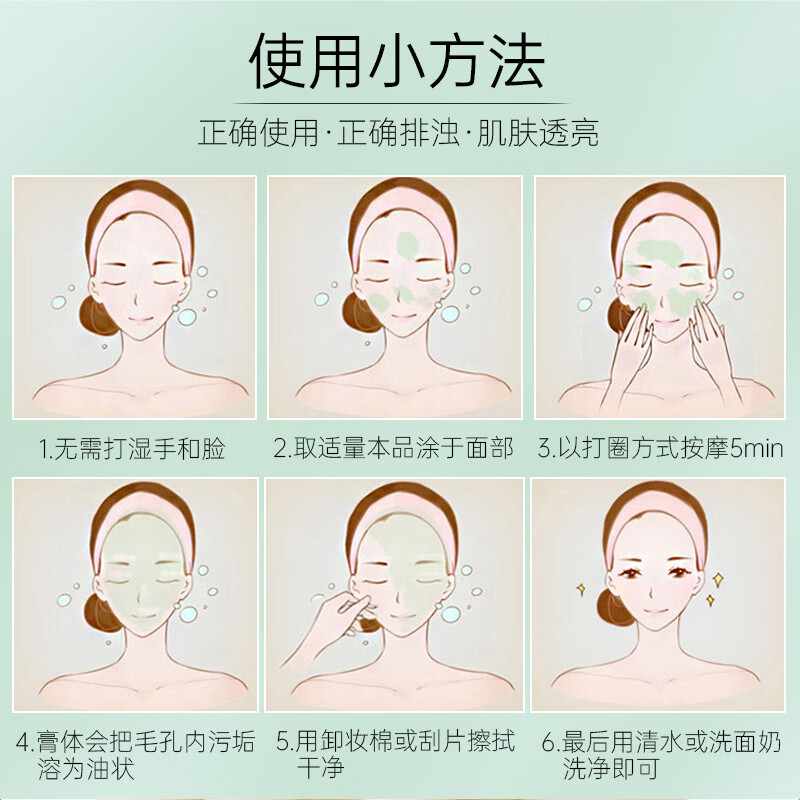 Wild Vegetables New Year's Gift Cleansing Cream 100g Deep Cleansing Pores Purifying Massage Cream