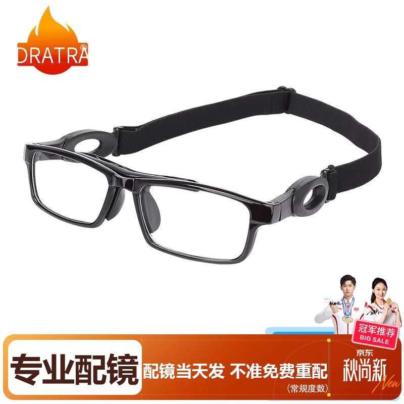 DRATRA myopia glasses football basketball sports goggles optical frame anti-fog and explosion-proof lenses anti-slip elastic band adjustable