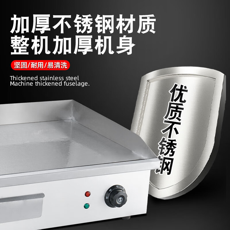 Electric griddle business hand-caught cake machine frying and grilling cold noodles stall gas Teppanyaki special equipment for frying steak Electric griddle plate 55*35cm3 kilowatt/thickness 8mm
