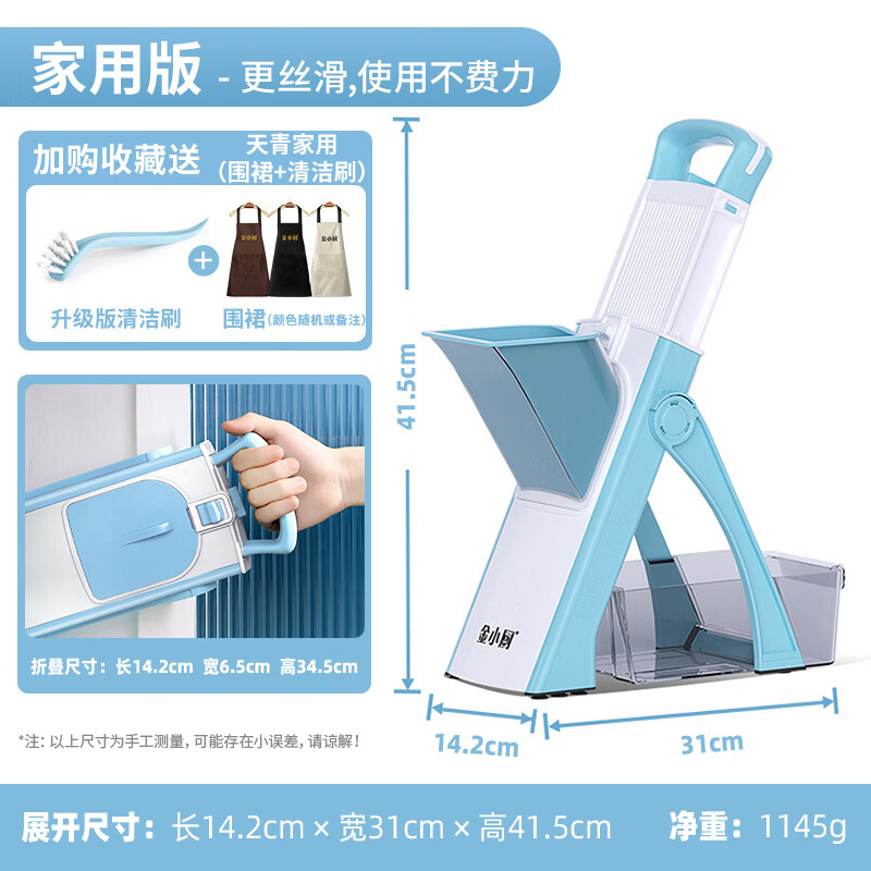 Jin Xiaochu vegetable cutting artifact multi-functional household lemon slice grating grater kitchen radish diced potato shredder vegetable cutting machine Tianqing blue home use free apron