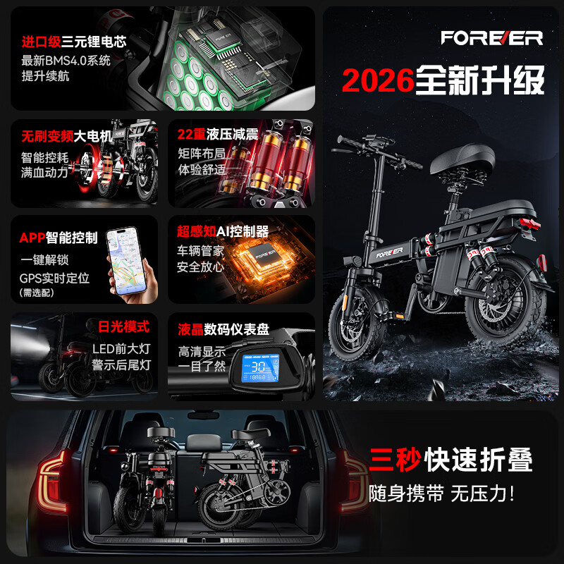 Permanent new national standard foldable electric vehicle for running and driving with long battery life. Lithium battery battery-assisted bicycle. Lightweight and small for men and women to travel in the trunk. Shock absorber top configuration - 22 shock absorbers - imported S-class battery cells - pure electric 90km