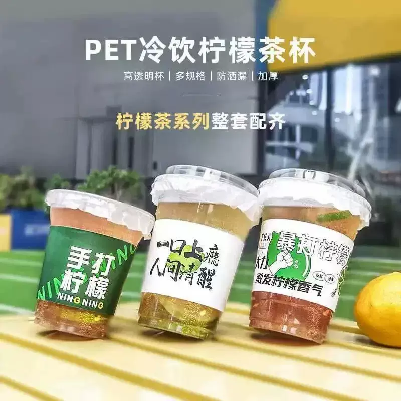 Miaopule Lemon Tea Cup Disposable Covered Milk Tea Cup for Street Fighting, Household Cup Set, Commercial Customized Cup (Five-piece Set) Green Rich-Cup-Flat Lid-Straw-Leak-proof Paper 50 Sets+700ml