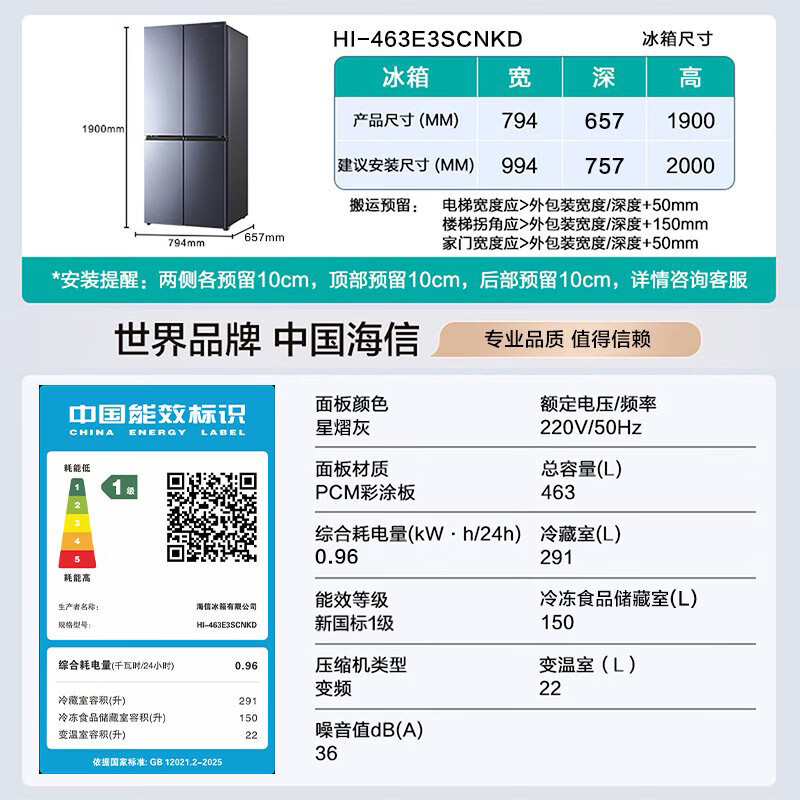 Hisense 463L cross-door refrigerator air-cooled frost-free ultra-thin household refrigerator gray new level energy efficiency antibacterial and odor-free refrigerator cross four-door HI-463E3SCNKD new product