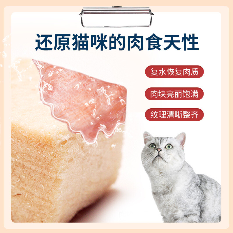 RANOVA freeze-dried chicken 70g pet freeze-dried food snacks cat freeze-dried snacks cat food