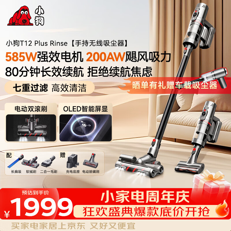 Puppy Wireless Handheld Vacuum Cleaner Household T12 Plus Rinse High Suction Portable Upright Vacuum Mop Low Light Dust Display Pet Cat Hair Dog Hair Carpet Cleaning