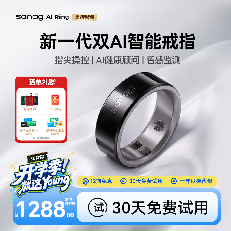 SANAG AI Ring Health Smart Ring Ring AI Health Consultant Vibration Reminder Intelligent Sleep Blood Oxygen Monitoring Sports Waterproof Fingertip Touch Photo No. 9