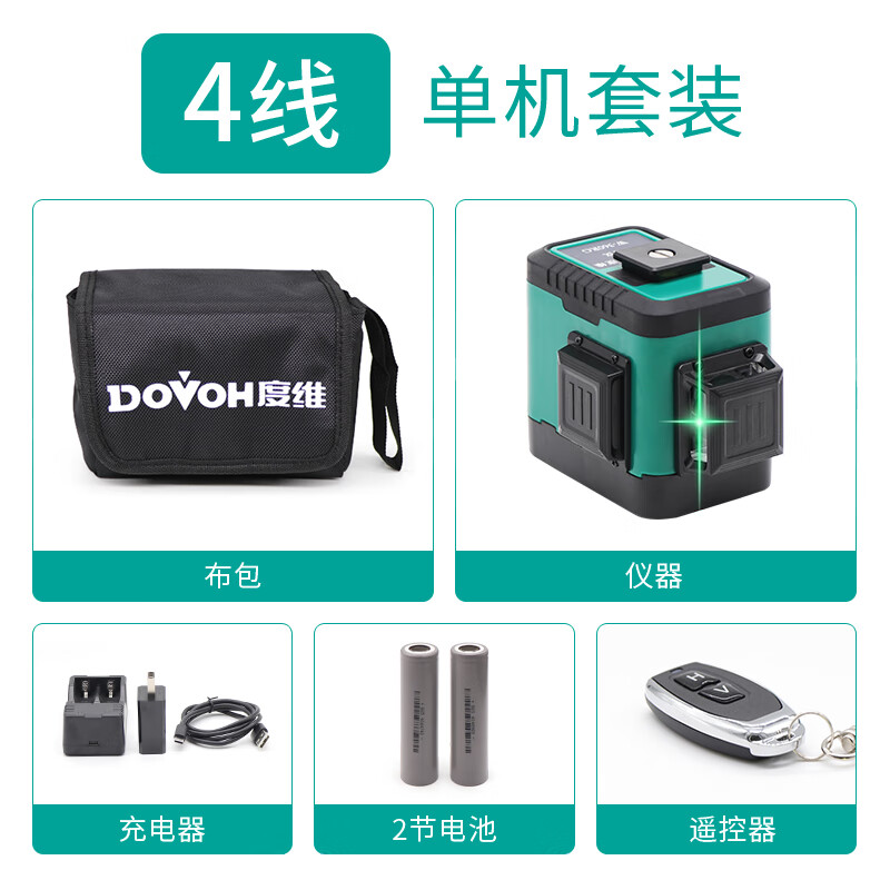 DOVOH wall-building artifact, infrared level, green light, 360-degree brick wall and ground integrated beam and column dual-purpose 4-wire W stand-alone machine