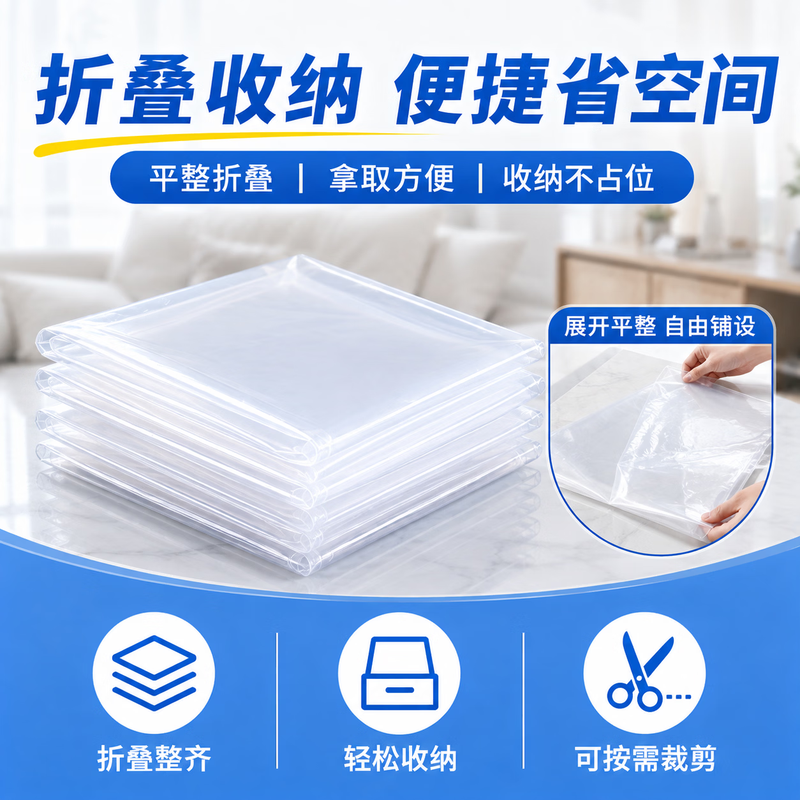 Mingyu decoration covering with thickened transparent furniture waterproof universal cover cloth insulation window sealing agricultural film custom-made ultra-thin 2.5 wire 0.025mm wide 4 meters 4mx4m
