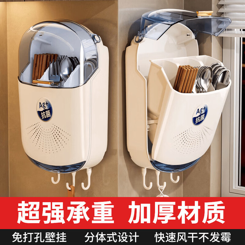 SUBORE Antibacterial Chopstick Tube Storage Box Home Wall-mounted No-Punch Kitchen Storage Drainage Rack Chopstick Storage Box Ag+ Antibacterial Style Pure White