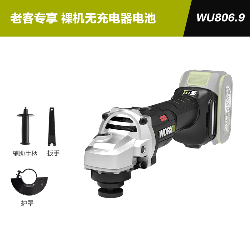 Vickers 20V brushless lithium angle grinder WU806.9 (bare metal) cutting and grinding hand grinder rechargeable electric tool