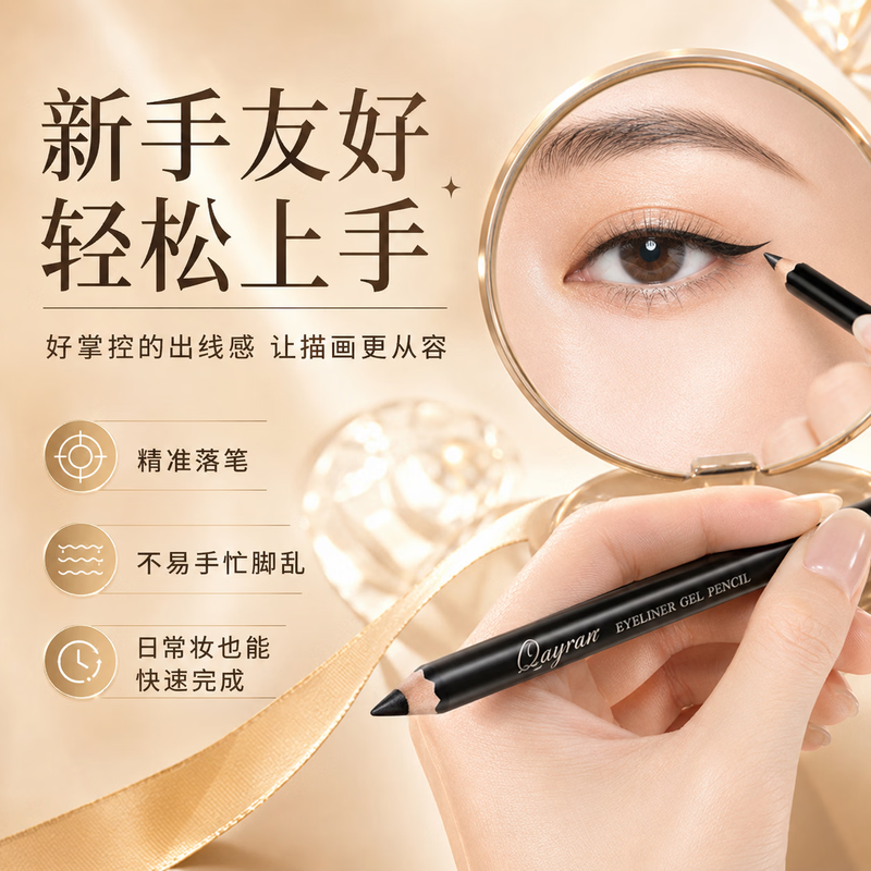 Qiaran Japanese sketch eyeliner gel pen is water-proof, sweat-proof and smudge-proof, suitable for beginners, long-lasting, quick-drying and does not fade, classic and versatile, matte black 2 pieces (comes with a pencil sharpener)