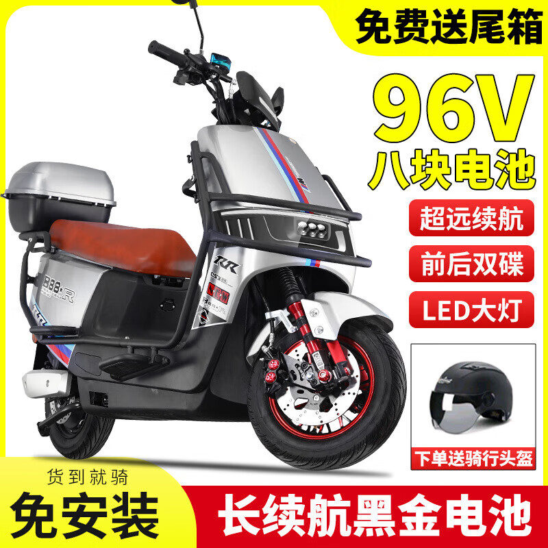 Cool cow 3000 watt 96v electric car for men and women battery car 72v scooter electric motorcycle climbing king battery life glory version red + free bumper tail box 96V38 8 graphene batteries