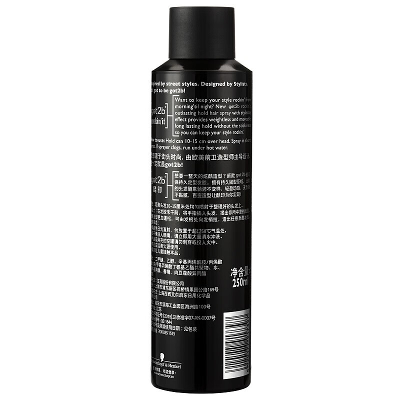 Schwarzkopf got2b Cool Print Strong Long-lasting Styling Hairspray 250ml (Styling Hairspray Fluffy Spray Dry Gel) (New and Old Packaging)