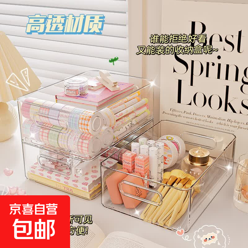 Desktop jewelry storage box cosmetics storage basket dormitory rectangular jewelry storage acrylic transparent box PET storage square box stackable 2 pieces