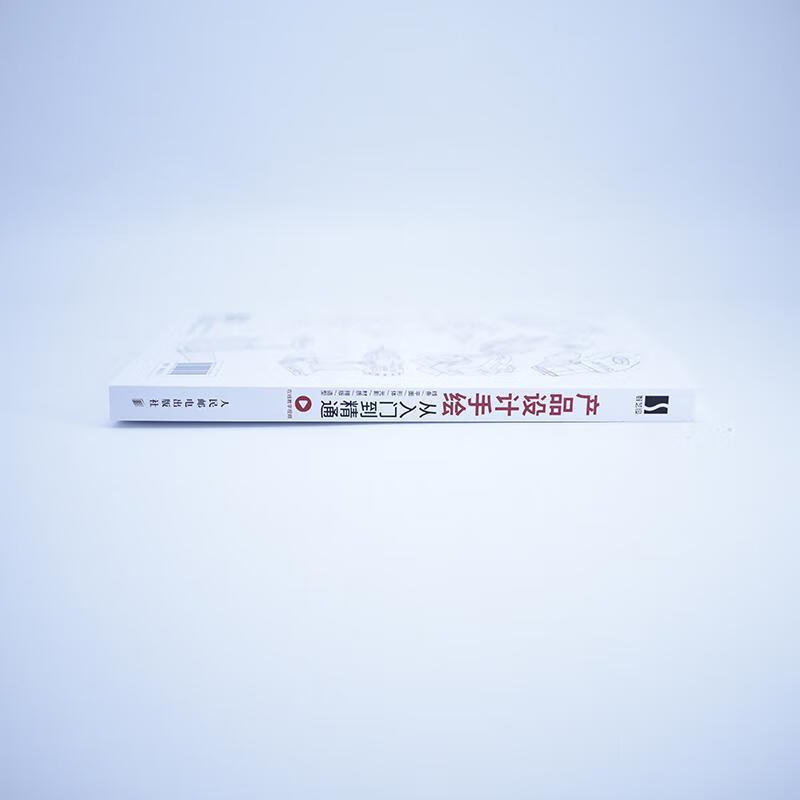 Product design hand-drawing from entry to mastery Line surface/shape/light and shadow/material/typesetting/shape Teng Yilin People's Posts and Telecommunications Press 978711557